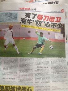 林安可赛后谈击球策略